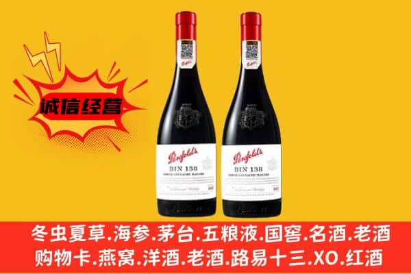 曲靖市上门回收奔富价格