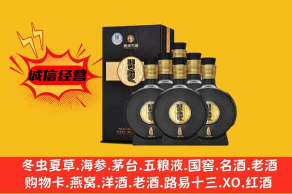 曲靖市上门回收习酒价格