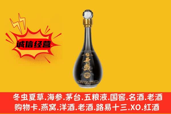 曲靖市上门回收西凤酒价格