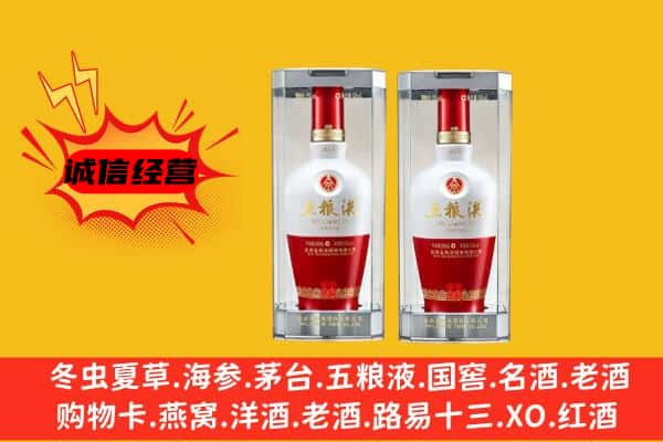 曲靖市上门回收五粮液1618价格