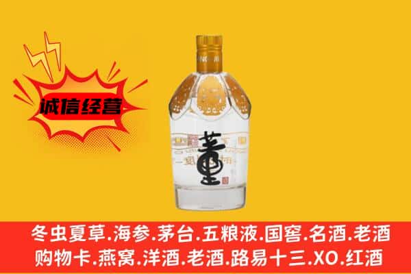 曲靖市上门回收老董酒价格
