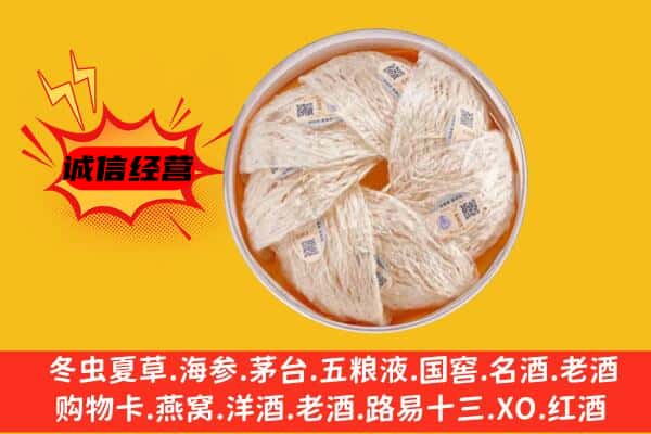 曲靖市回收燕窝