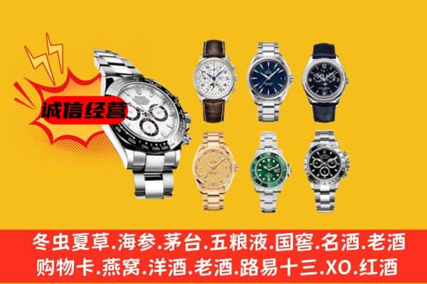 曲靖市回收名表