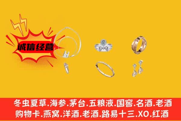 曲靖市回收首饰